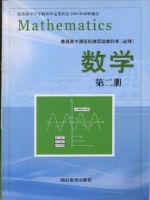 湘教版高一數學必修2