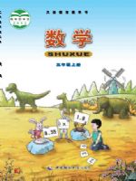 西南大学版五年级数学上册