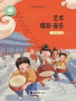 西南大学版一年级音乐上册(2024秋版)