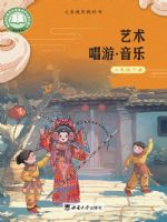 西南大学版二年级音乐下册(2026春版)