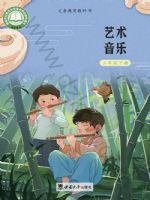 西南大学版三年级音乐下册(2026春版)