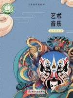 西南大学版五年级音乐上册(2026秋版)