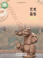 西南大学版六年级音乐上册(2026秋版)