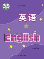 译林版八年级英语下册