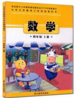 浙教版四年級數學上冊
