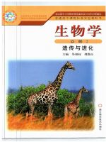 浙科版高一生物必修2